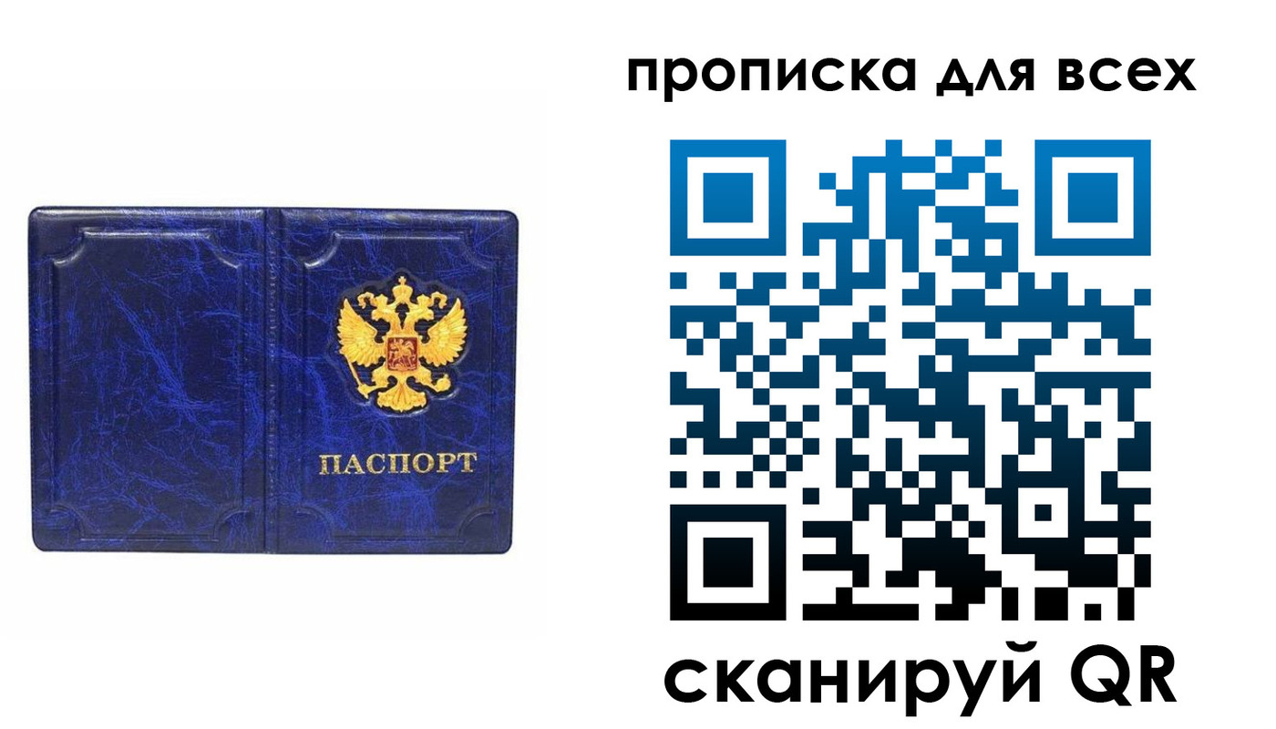 прописка поиск в Белоозёрском