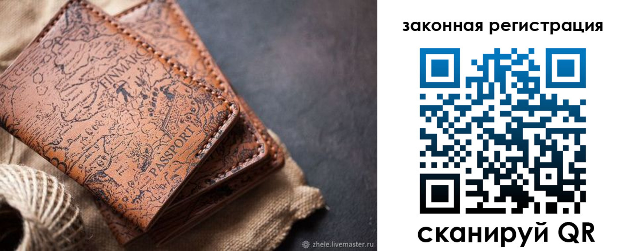 прописка законно в Белоозёрском