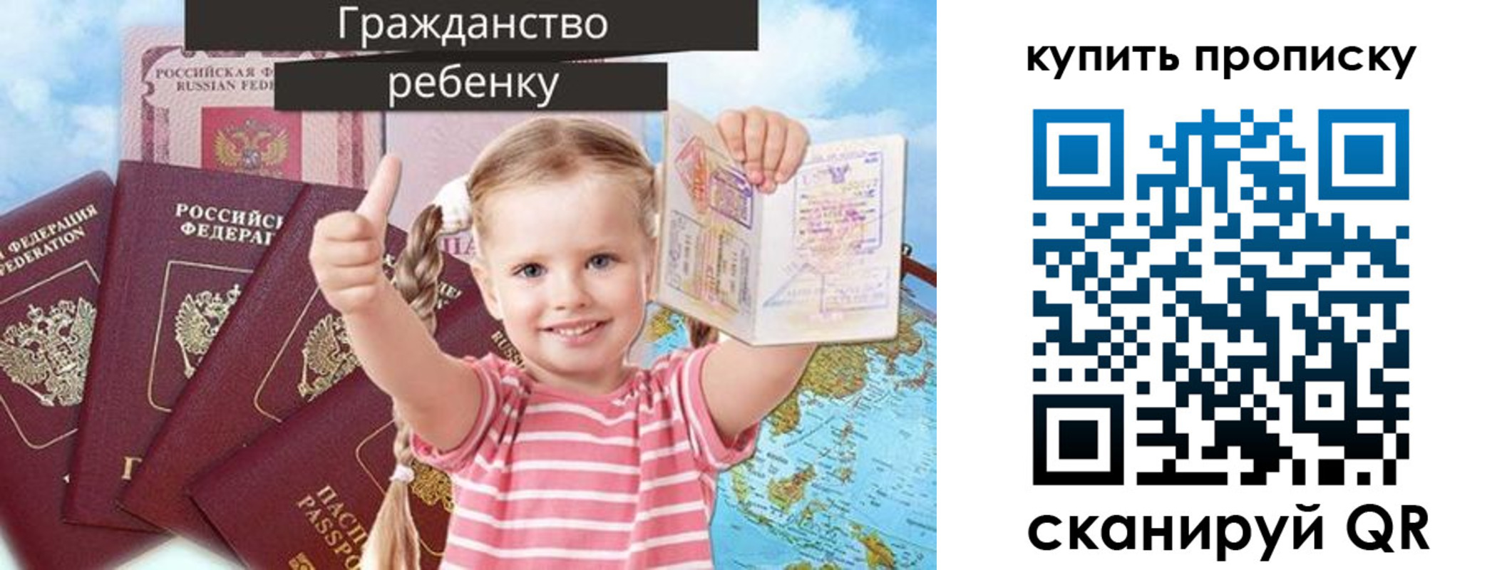 временная регистрация в квартире в Белоозёрском