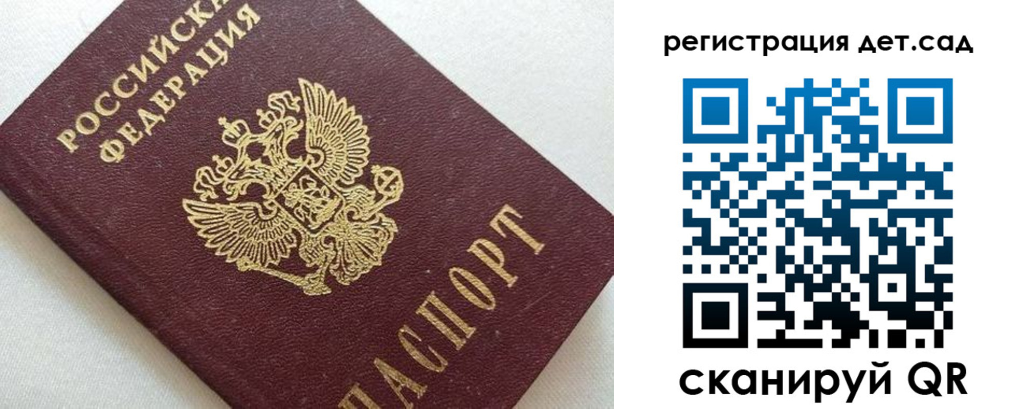 временная регистрация в квартире в Белоозёрском