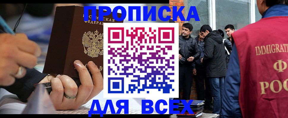 прописка для школы в Белоозёрском