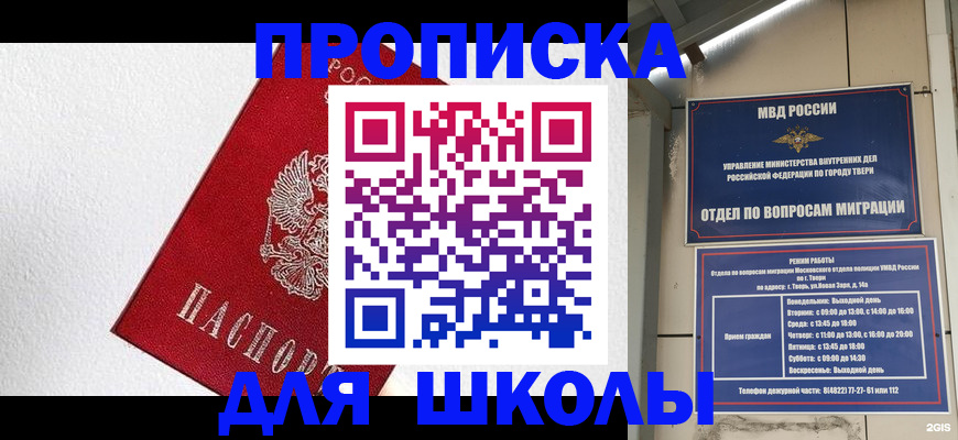 прописка регистрация в Белоозёрском