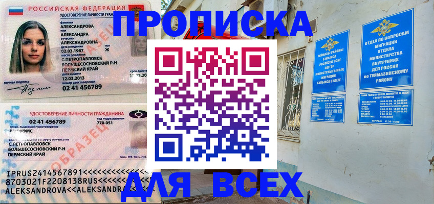 временная регистрация надежно в Белоозёрском